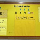 곽가네왕갈비탕