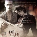 (감동 실화) 리멤버(Remembrance, 2012)ㅣ감독:안나 저스티스ㅣ출연:앨리스 드바이어, 다그마 만젤, 마테츠 다미에키, 레흐 막키위즈,샹텔 반산텐 이미지