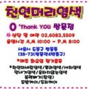 오땡큐 머리염색 전문점 이미지