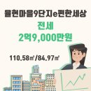 단지내율하서희부동산중개사무소 이미지