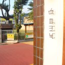 동명초교(병설) | 경북 칠곡 카페 동명 카페 :: 카페 피크닉(cafe-ficnic)