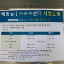 배방공수스포츠센터 이미지