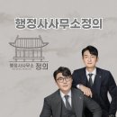 행정사사무소 대관 이미지