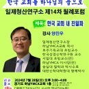 합동개혁총신평생교육원 | 포럼