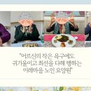 동해시 노인요양원 이미지