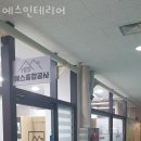 송파구 잠실동 호텔 예스인테리어 가격 오시는길 후기