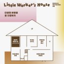 공부하는집 | 일룸 공부하는 집 후기/ 어린이체험 추천