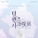 퀸즈기획 이미지