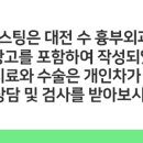 수흉부외과의원 이미지