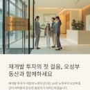 좋은집아이파크부동산중개사무소 이미지