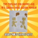 하브루타도서관 | 진주 진양도서관 초등 하브루타 수업 후기｜질문하는 아이로 성장하는 독서토론