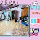 모래내 공인중개사사무소 이미지