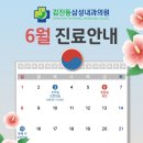 김진동삼성내과의원 이미지