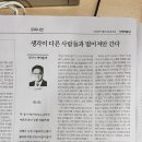 생각이다른사람들