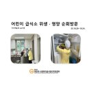 시립솔지어린이집 이미지