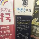 49월 남아] 영유아구강검진 후기 (성남 바른손치과 의원) /블루베리 씨 사건