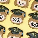 러브썸쿠키