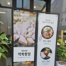 대전 문지동맛집 점심특선 &#39;열두달꽃돼지&#39; 방문 후기