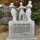 오영수갯마을문학비 이미지