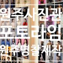 소로3-판암49 | [원주명찰제작]원주사진관 포토라임에서 직장에서 사용할 명찰 제작 후기 알려드릴게요