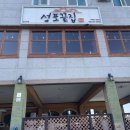 성포문구