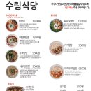 우리만두식당 이미지