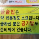 남원용담골추어탕 이미지