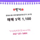 포레나단지내공인중개사사무소 이미지