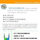 마천1동 공동사업협동조합 이미지