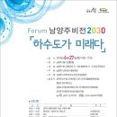 남양주환경에너지 이미지