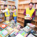 징검다리 작은도서관 이미지