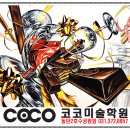애니코코