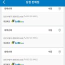 이번주 로또 1등 수동 19명. 그런데 더 웃긴건 이미지