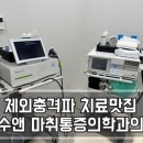 한결마취통증의학과의원 이미지