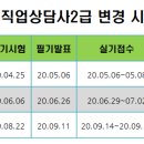 인천직업개발평생교육원