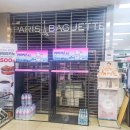 파리바게트 학천점 이미지