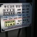 자유로 휴게소 편의점 이미지