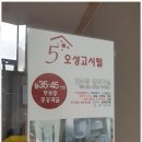 누리고시텔