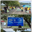 남강하천1 | 낙동강유역청과 함께한 대한민국 새단장 합천군 환경정화 활동 후기