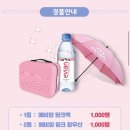 핑크빅