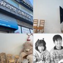 부재 스튜디오 | 평택셀프사진관 평택 파티룸 “유러빗스튜디오 평택역점”