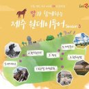 하나투어제주주 이미지