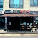 원풍해장국 이미지