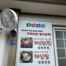 김흥관힘센낙지 | 안성맛집 서안성 체육관 바로 앞 건강식 김흥관힘센낙지 산낙지연포탕