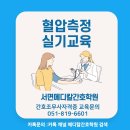 메디칼간호조무사학원