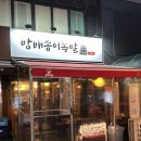 방배 송이족발 이미지