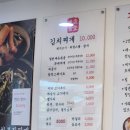 김치찌개 미화식당 이미지