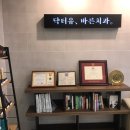 닥터유치과의원 이미지