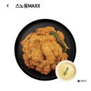 맥스치킨 이미지