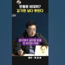 탄핵사유 넘치는 한동훈 비대위원장 이미지